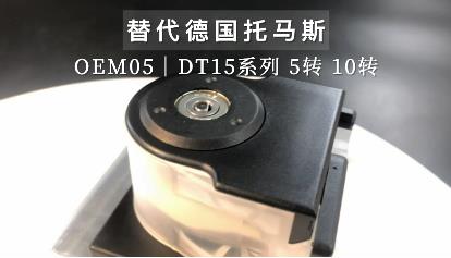 OEM 05+DT15 Thomas peristaltic pump